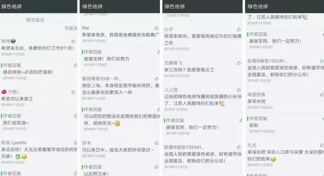 綠色地球,汪劍超