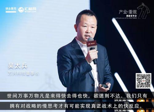 萬興科技,吳太兵,創業