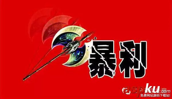 小本創業,暴利,創業項目