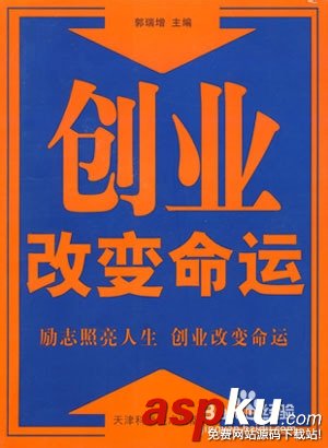 創業,合作伙伴