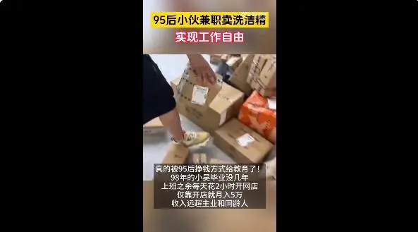 工作自由！98年小伙每天2小時開網店月入5萬