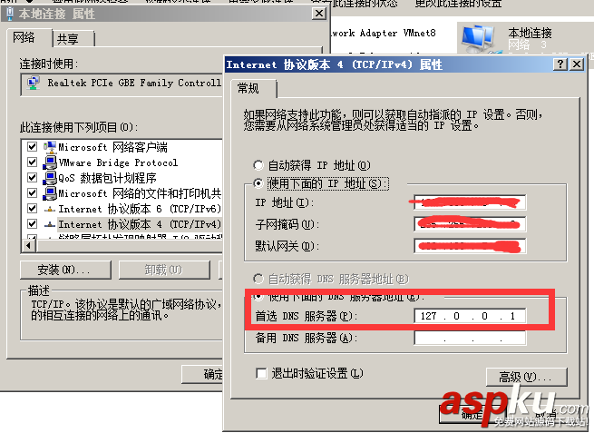 Windows7,DNS服務器,Windows安裝bind9