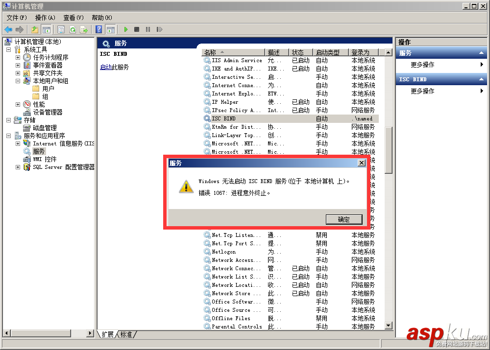 Windows7,DNS服務器,Windows安裝bind9