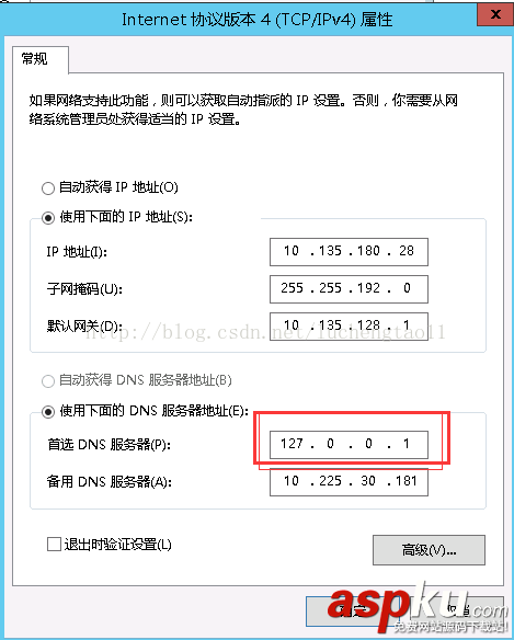 Windows,2012,安裝配置DNS服務器,DNS服務器