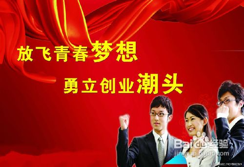 自主創業,經驗分享