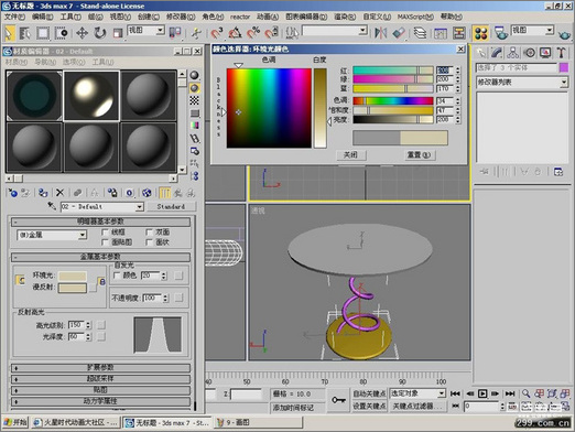 3dmax初學者教程：簡單制作茶幾