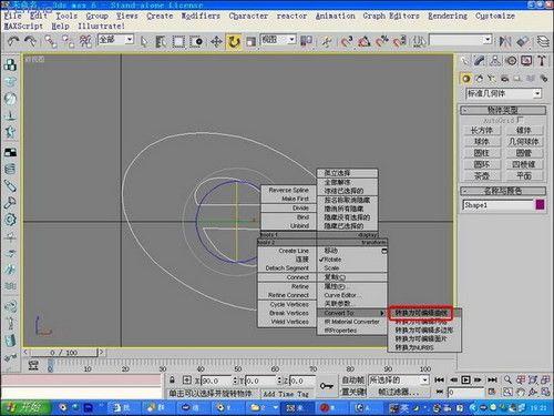 3ds max實例教程：制作ie的圖標logo(2)