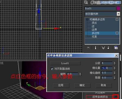 3dsmax教程:造型設計匕首_網頁設計轉載