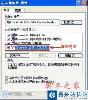 局域網如何修改ip