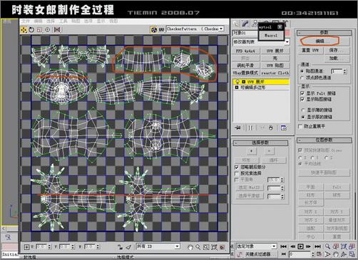 3dsmax人物建模:打造3d版時裝女郎