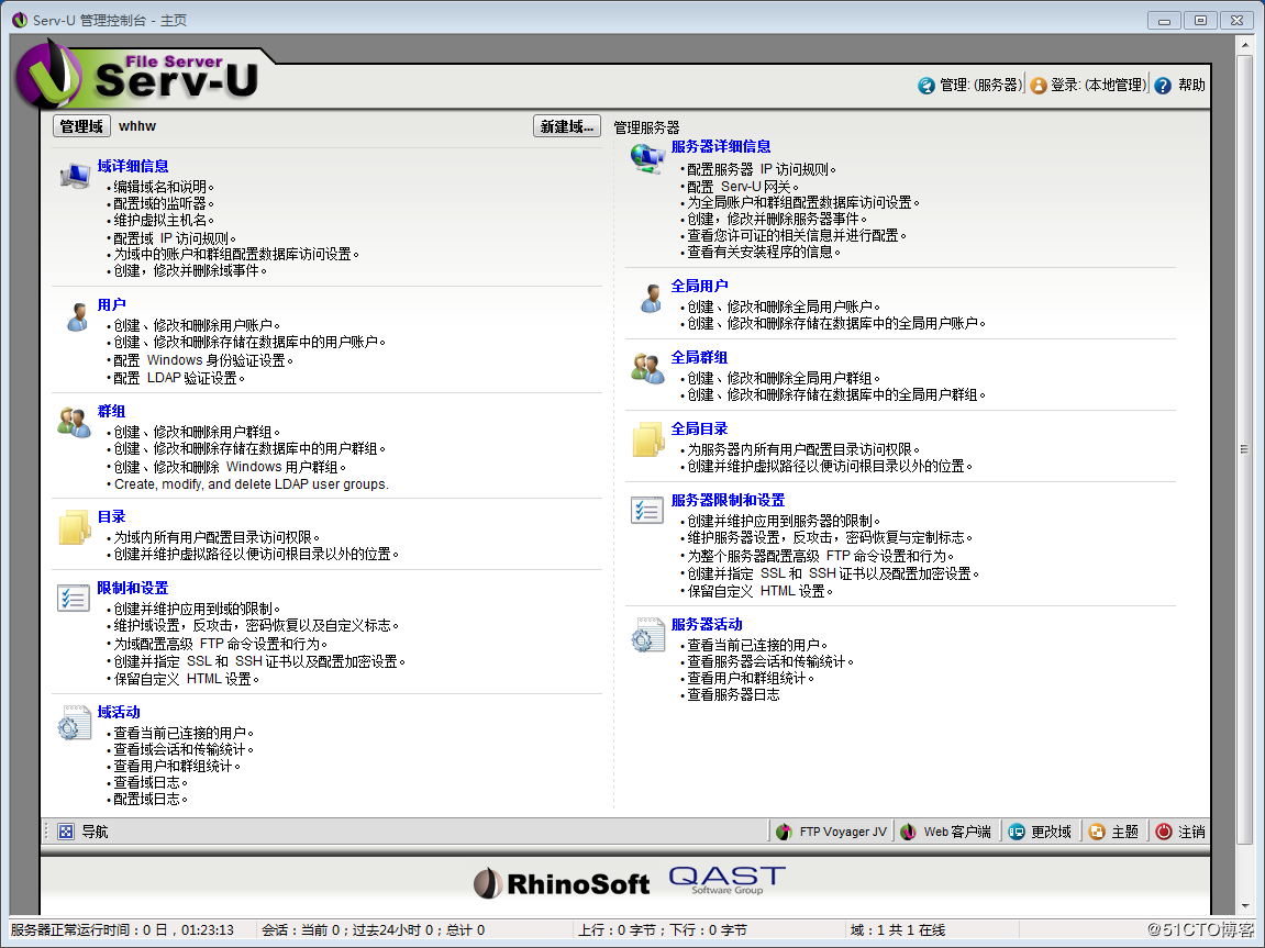 Server-U,安裝