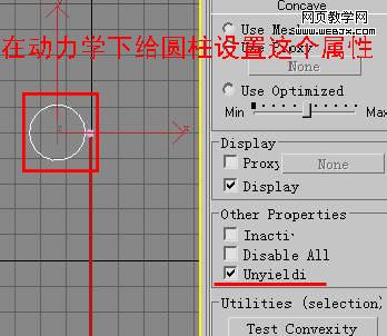3d max動畫教程：制作繩索拉水桶動畫教程