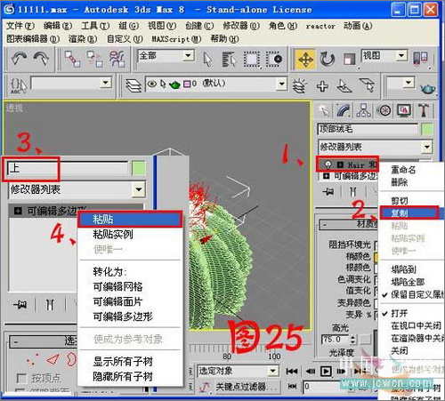 3ds max毛發修改器制作逼真仙人球