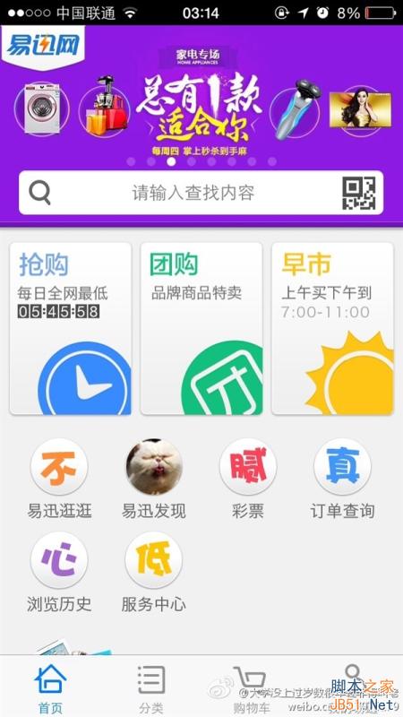 實在太有才！雙12電商互黑笑噴了