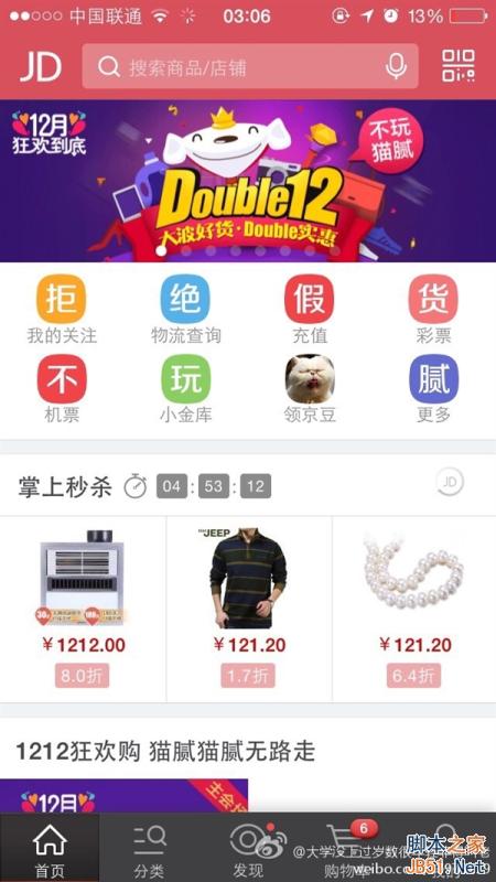 實在太有才！雙12電商互黑笑噴了