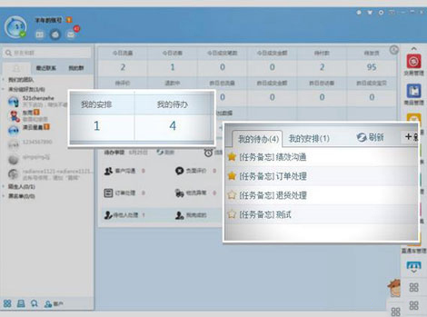 千牛任務中心