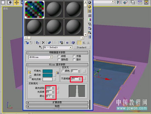 3dmax從建模到動畫渲染講解焦散動畫
