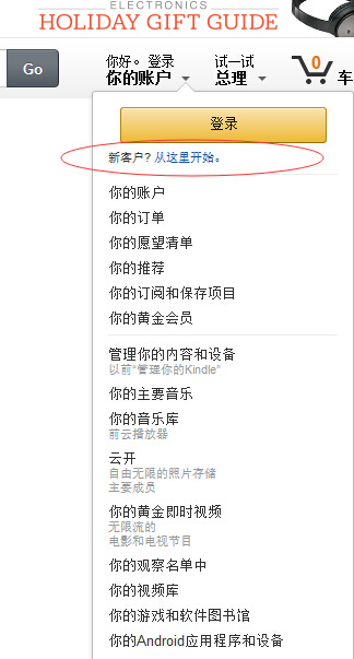 怎么在美國亞馬遜商城購物 美國亞馬遜購物攻略