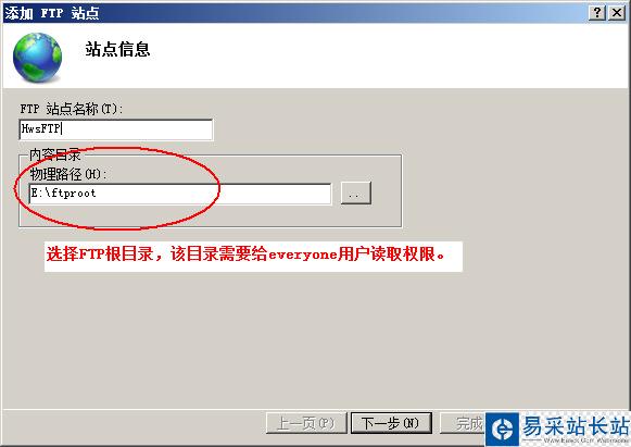 選擇FTP根目錄