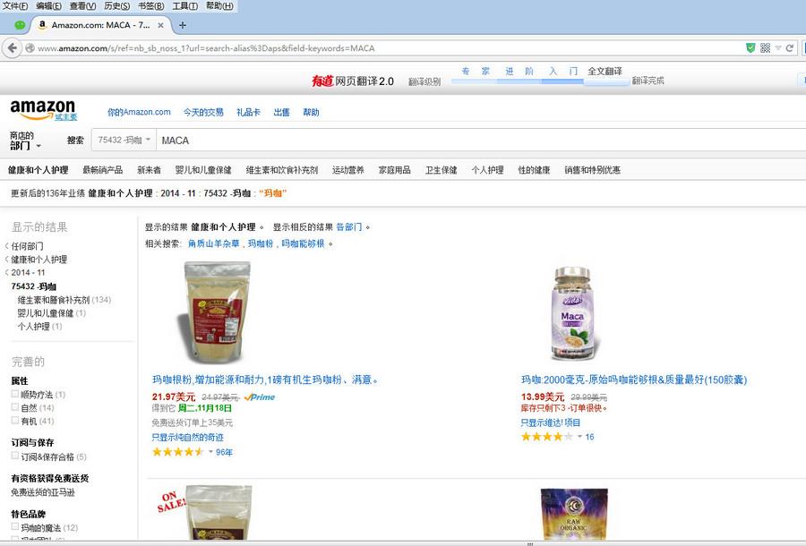 怎么在美國亞馬遜商城購物 美國亞馬遜購物攻略