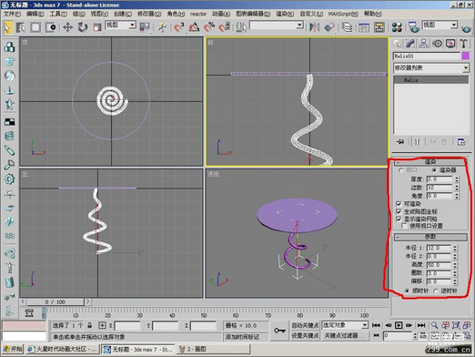 3dmax初學者教程：簡單制作茶幾