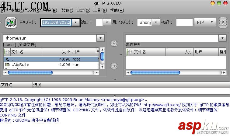ubuntu一步架設ftp服務器圖文講解