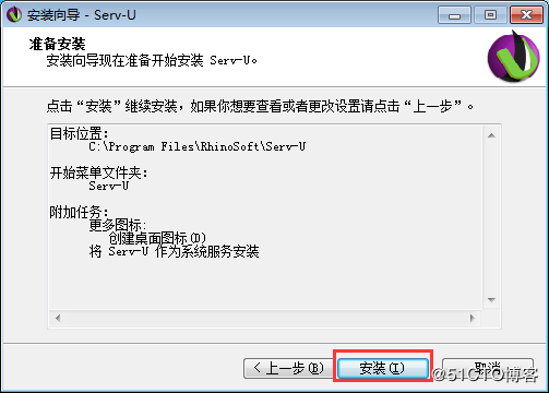 Server-U,安裝