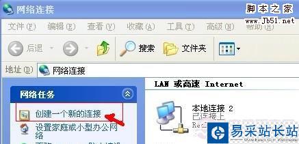 網絡連接窗口