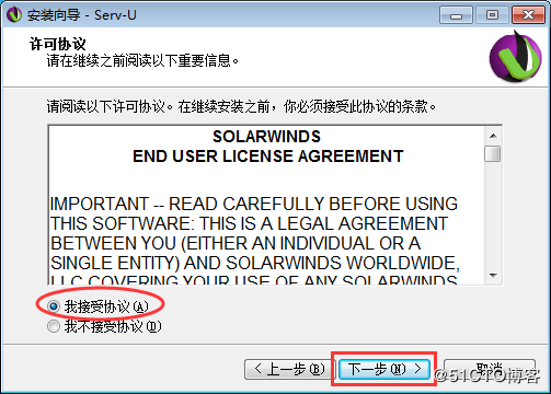 Server-U,安裝