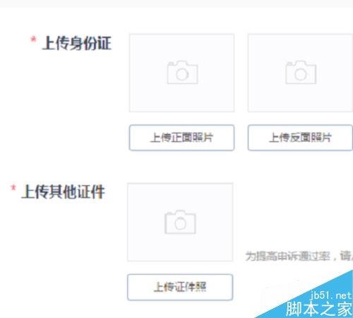 京東實名認證被占用怎么辦？京東實名認證占用申訴教程