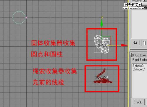 3d max動畫教程：制作繩索拉水桶動畫教程