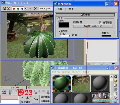 3ds max毛發修改器制作逼真仙人球