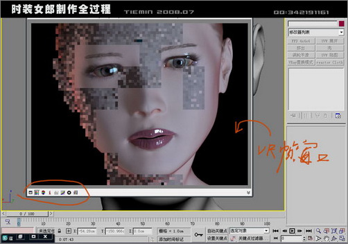 3dsmax人物建模:打造3d版時裝女郎