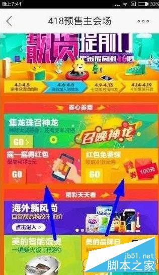 蘇寧418紅包在哪搶？蘇寧418活動怎么搶紅包