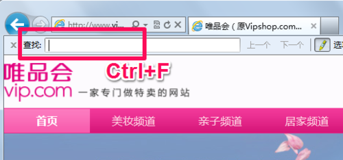 唯品會怎么搜索商品