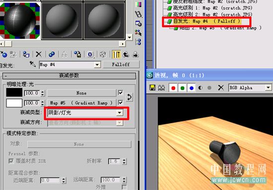3dsmax9渲染制作逼真螺絲釘