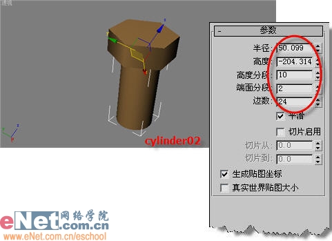 3dmax造型設計之生銹的螺絲釘