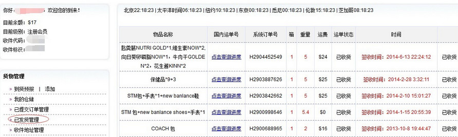 怎么在美國亞馬遜商城購物 美國亞馬遜購物攻略