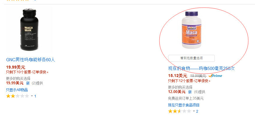 怎么在美國亞馬遜商城購物 美國亞馬遜購物攻略
