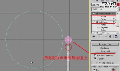 3d max動畫教程：制作繩索拉水桶動畫教程