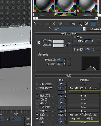 3ds max打造手機變形金剛動畫教程