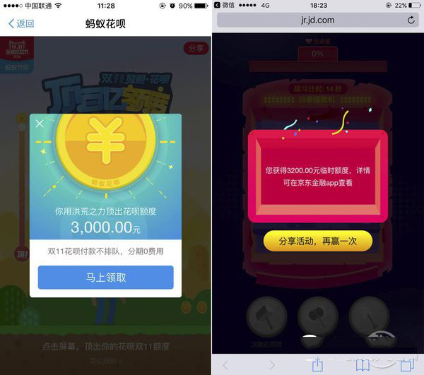 雙11這些套路你可明白？誘惑你雙十一剁手的套路解析
