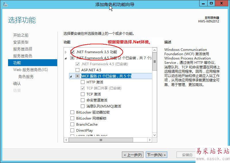 Windows Server 2012安裝IIS