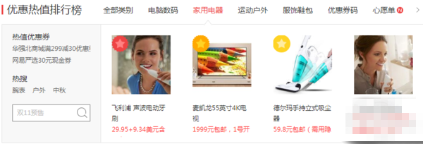 雙11這些套路你可明白？誘惑你雙十一剁手的套路解析