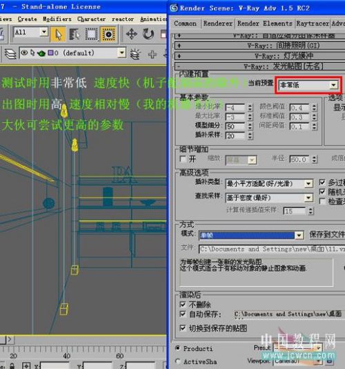 3dsmax仿照室內照片做三維虛擬現實模型_網頁設計VeVb.com整理
