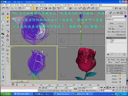 3dsmax幫你準備2月14日情人節金色玫瑰