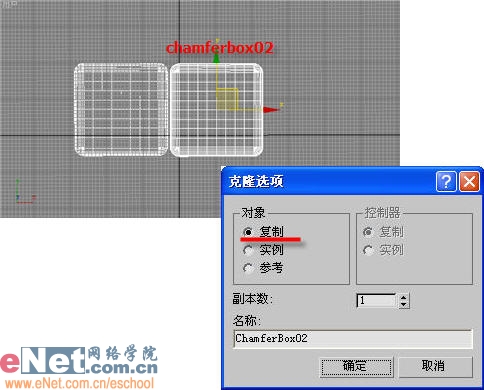 3dmax教程:造型設計皮革座椅