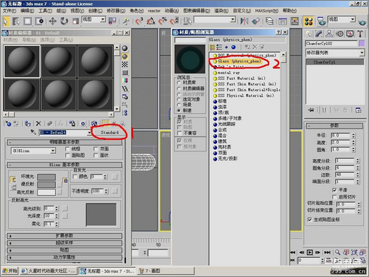 3dmax初學者教程：簡單制作茶幾