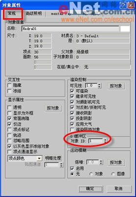3dmax造型設計之情人鉆戒