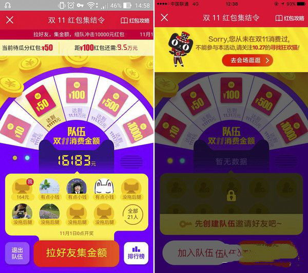 雙11這些套路你可明白？誘惑你雙十一剁手的套路解析